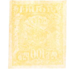 Почтовая марка 100 рублей 1921 года РСФСР (2-й стандартный выпуск) — Фото №2