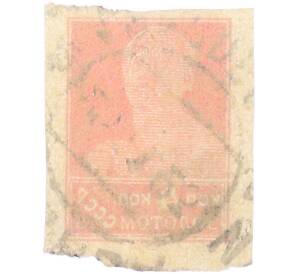 Почтовая марка 4 копейки золотом 1923 года СССР (1-й стандартный выпуск) — Фото №2