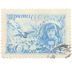 Почтовая марка 30 копеек 1935 года СССР «Осоавиахим» — Фото №1