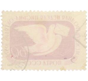Почтовая марка 60 копеек 1957 года СССР «Международная неделя письма» — Фото №2