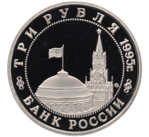 3 рубля 1995 года ММД «Разгром Квантунской армии в Маньчжурии» — Фото №2
