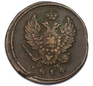 2 копейки 1814 года ЕМ НМ