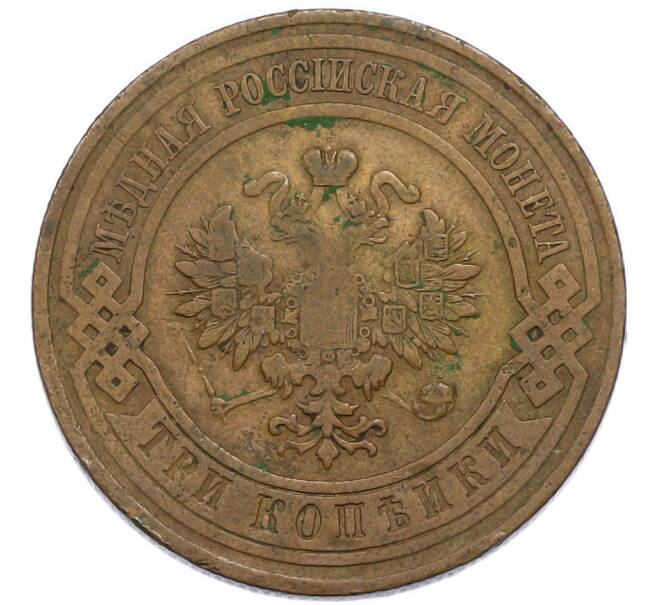 Монета 3 копейки 1912 года СПБ (Артикул: K12-94461) — Фото №2