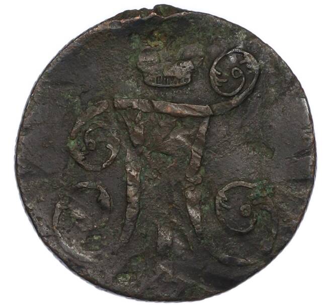 Монета 1 копейка 1800 года ЕМ (Артикул: K12-94462) — Фото №2