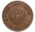 Монета 2 копейки 1915 года (Артикул: K12-94463) — Фото №2