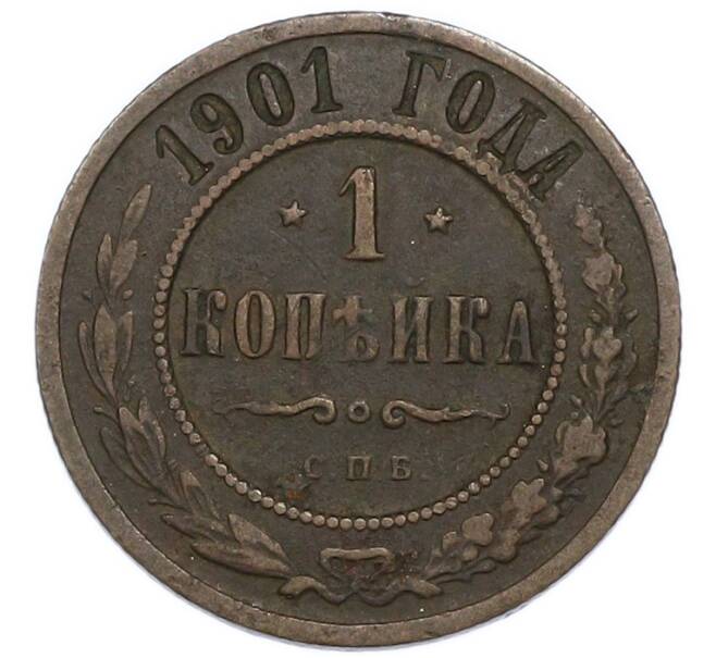 Монета 1 копейка 1901 года СПБ (Артикул: K12-94465) — Фото №1