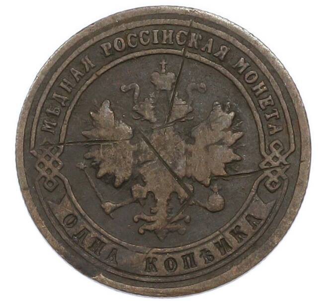 Монета 1 копейка 1901 года СПБ (Артикул: K12-94465) — Фото №2