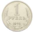 Монета 1 рубль 1972 года (Артикул: K12-94477) — Фото №1