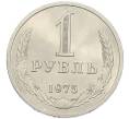 Монета 1 рубль 1975 года (Артикул: K12-94480) — Фото №1