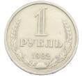 Монета 1 рубль 1982 года (Артикул: K12-94487) — Фото №1