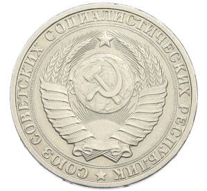 1 рубль 1982 года — Фото №2