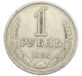 Монета 1 рубль 1984 года (Артикул: K12-94489) — Фото №1