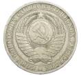 Монета 1 рубль 1984 года (Артикул: K12-94489) — Фото №2
