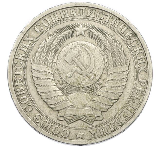 Монета 1 рубль 1984 года (Артикул: K12-94489) — Фото №2