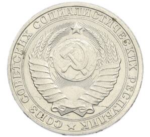 1 рубль 1985 года — Фото №2
