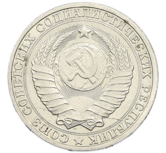 Монета 1 рубль 1985 года (Артикул: K12-94490) — Фото №2