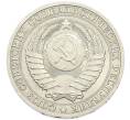 Монета 1 рубль 1987 года (Артикул: K12-94492) — Фото №2