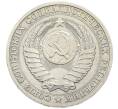 Монета 1 рубль 1988 года (Артикул: K12-94493) — Фото №2