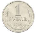 Монета 1 рубль 1989 года (Артикул: K12-94494) — Фото №1