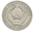 Монета 1 рубль 1990 года (Артикул: K12-94495) — Фото №2