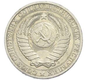 1 рубль 1991 года Л — Фото №2