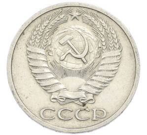 50 копеек 1970 года — Фото №2