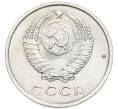 Монета 20 копеек 1970 года (Артикул: K12-94500) — Фото №2