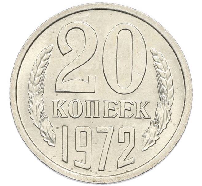 Монета 20 копеек 1972 года (Артикул: K12-94501) — Фото №1