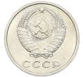 Монета 20 копеек 1972 года (Артикул: K12-94501) — Фото №2