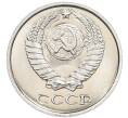 Монета 10 копеек 1965 года (Артикул: K12-94505) — Фото №2