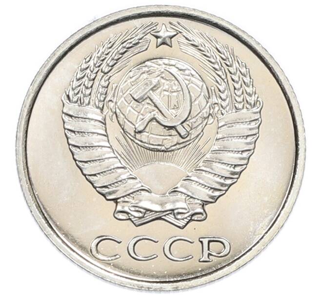 Монета 10 копеек 1965 года (Артикул: K12-94505) — Фото №2