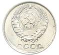 Монета 10 копеек 1966 года (Артикул: K12-94506) — Фото №2