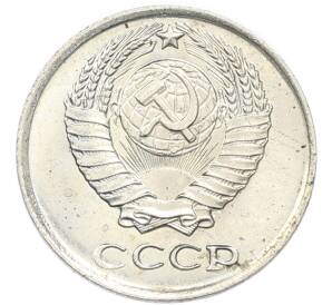 10 копеек 1966 года — Фото №2