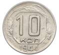 Монета 10 копеек 1944 года (Артикул: K12-94507) — Фото №1