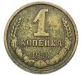 Монета 1 копейка 1958 года (Артикул: K12-94508) — Фото №1