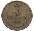 Монета 3 копейки 1958 года (Артикул: K12-94509) — Фото №1
