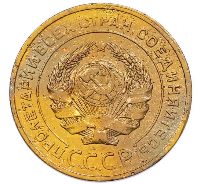 Монета 5 копеек 1927 года (Артикул: K12-94511) — Фото №2