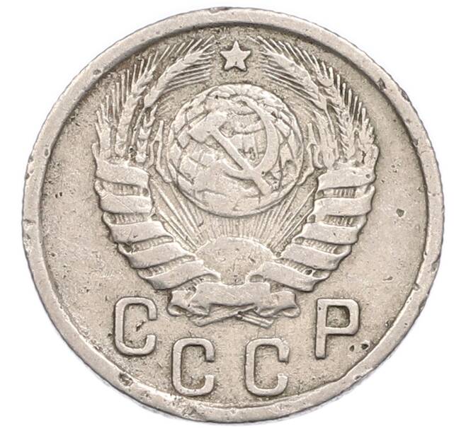 Монета 15 копеек 1942 года (Артикул: K12-94519) — Фото №2