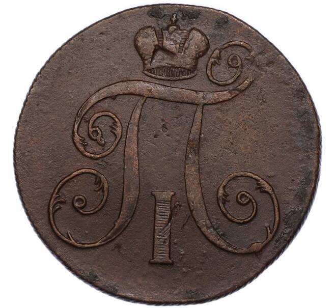 Монета 2 копейки 1800 года ЕМ (Артикул: K12-94530) — Фото №2