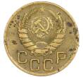 Монета 3 копейки 1946 года (Артикул: T11-54903) — Фото №2