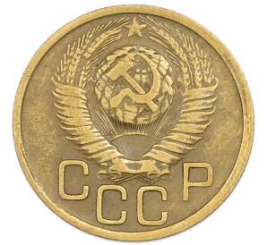 3 копейки 1949 года