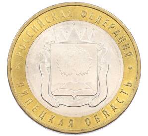 10 рублей 2007 года ММД «Российская Федерация — Липецкая область» — Фото №1