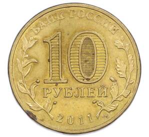 10 рублей 2011 года СПМД «50 лет первого полета человека в космос» — Фото №2