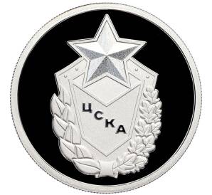 1 рубль 2023 года СПМД «Российский спорт — ЦСКА» — Фото №1