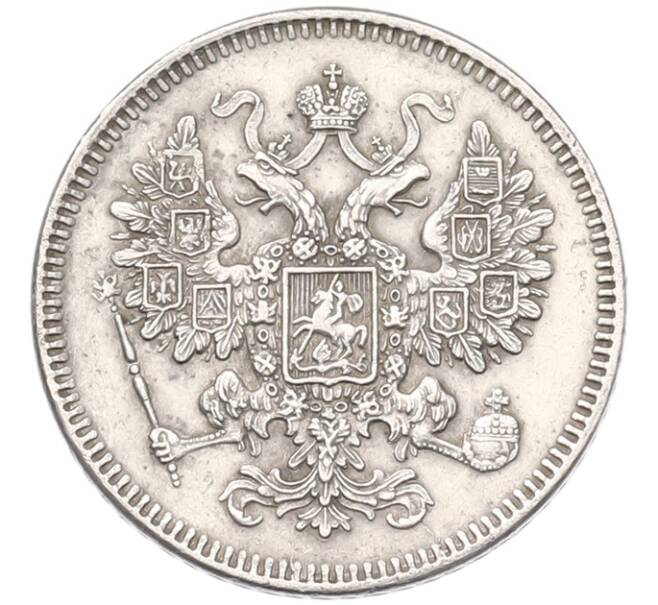 Монета 15 копеек 1861 года СПБ (Артикул: K7-4830) — Фото №2