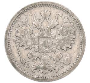15 копеек 1906 года СПБ ЭБ