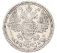 Монета 15 копеек 1908 года СПБ ЭБ (Артикул: K7-4832) — Фото №2