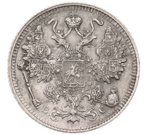 15 копеек 1915 года ВС — Фото №2