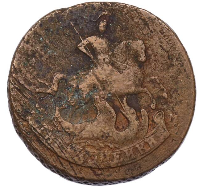 Монета 2 копейки 1788 года (Артикул: K7-4846) — Фото №2