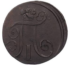2 копейки 1797 года ЕМ — Фото №2